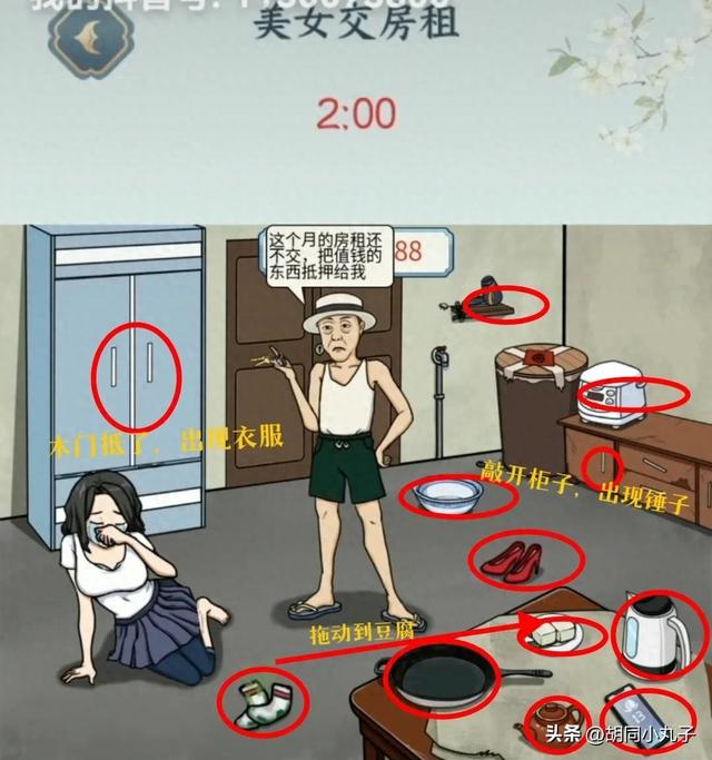 2025年10月25日 第5页