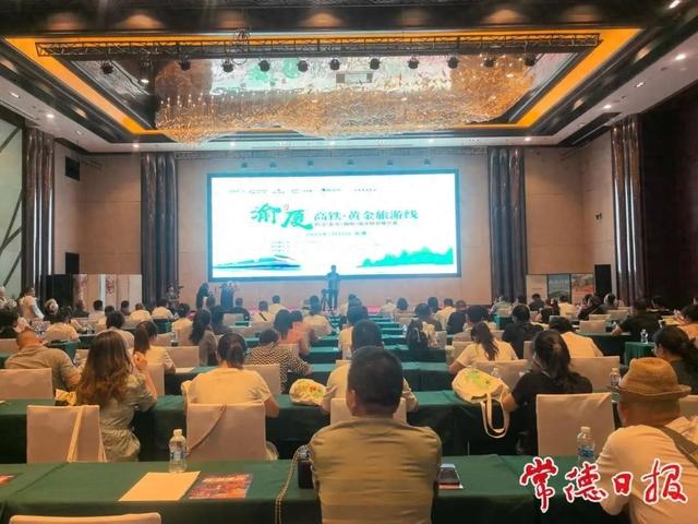 高铁开通 湘渝四地联合来常邀客