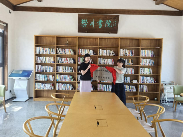 风景作序，书香为章——长安区图书馆樊川书院分馆正式揭牌