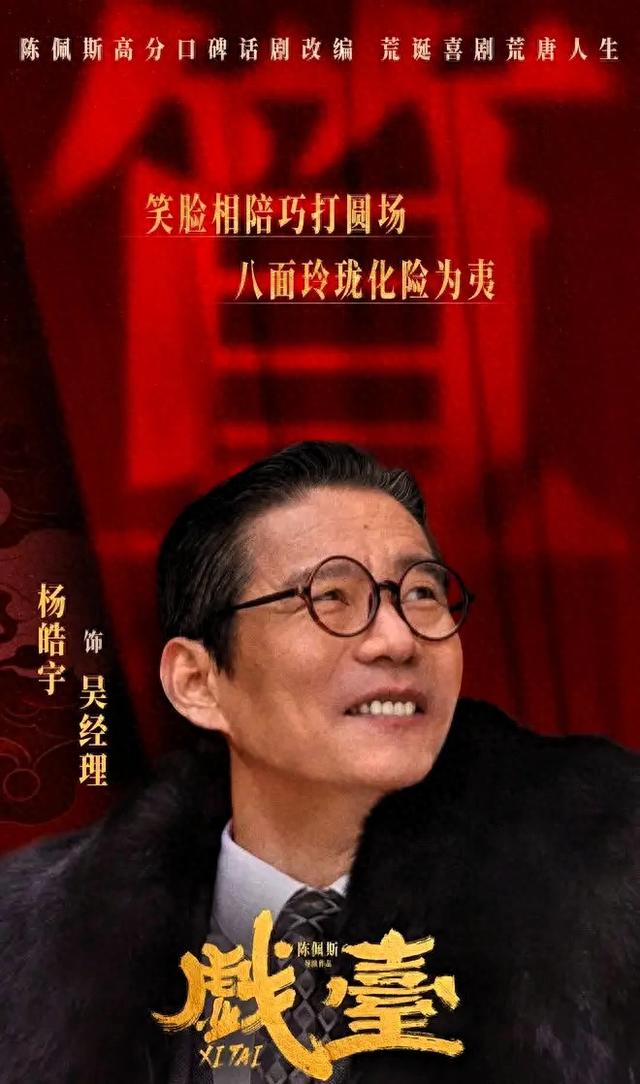 陈佩斯为啥非得找他？观众眼珠子被这个“怂经理”勾走！为啥？