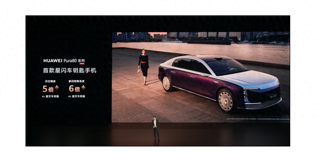 华为星闪车钥匙落地鸿蒙 6.0！多款老机型适配，定位精度超蓝牙 5 倍