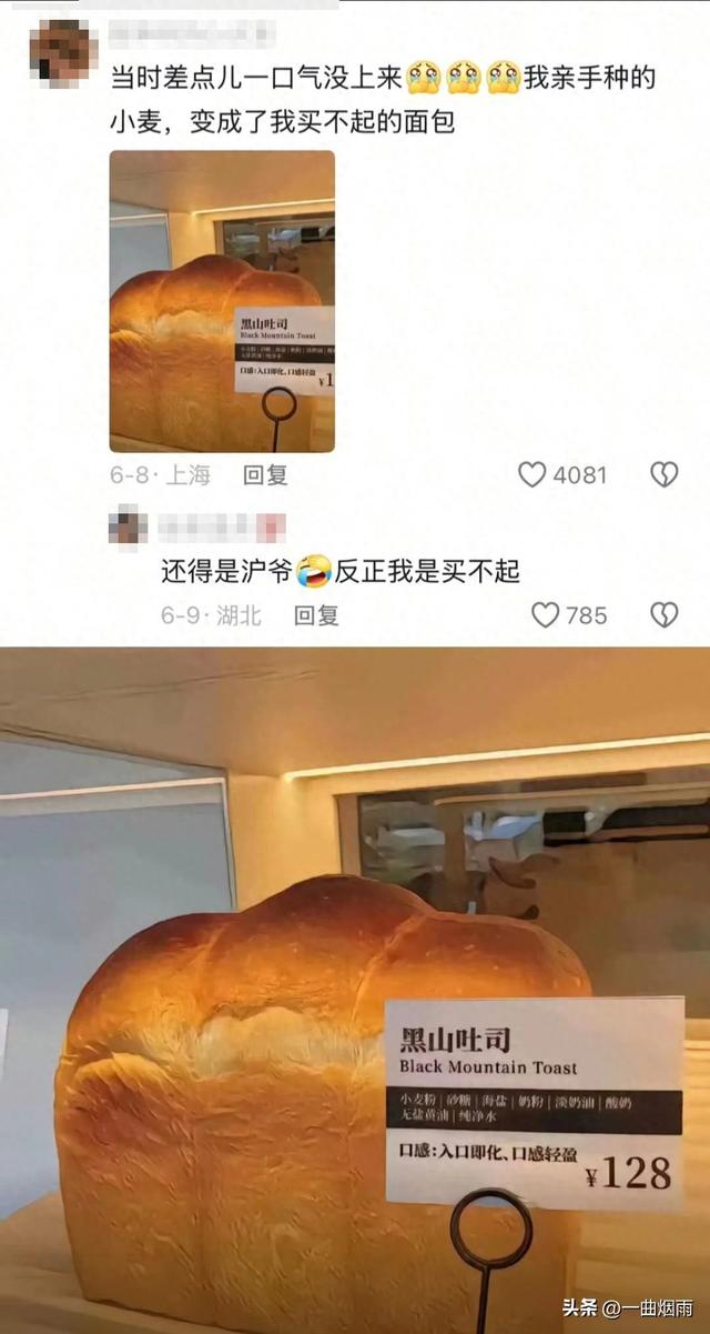 是谁说穷的只能啃面包了？店员：要什么？我：要走