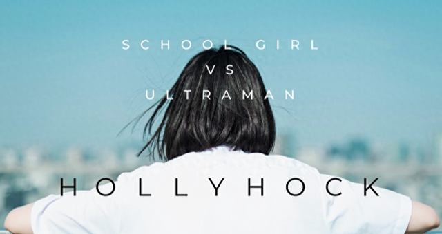 新的女奥特曼游戏大全集（圆谷公开新作策划女子高中生VS奥特曼展开新世界观）