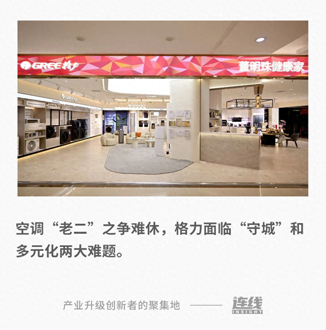 小米进攻，格力被动？