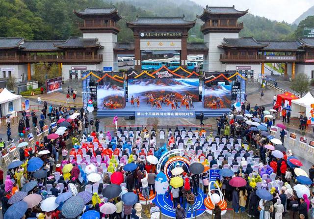 红叶传情 AI赋能 光雾山红叶盛会等你赴约