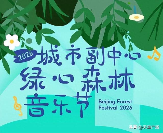 官宣 | 即将开启！连续10天！