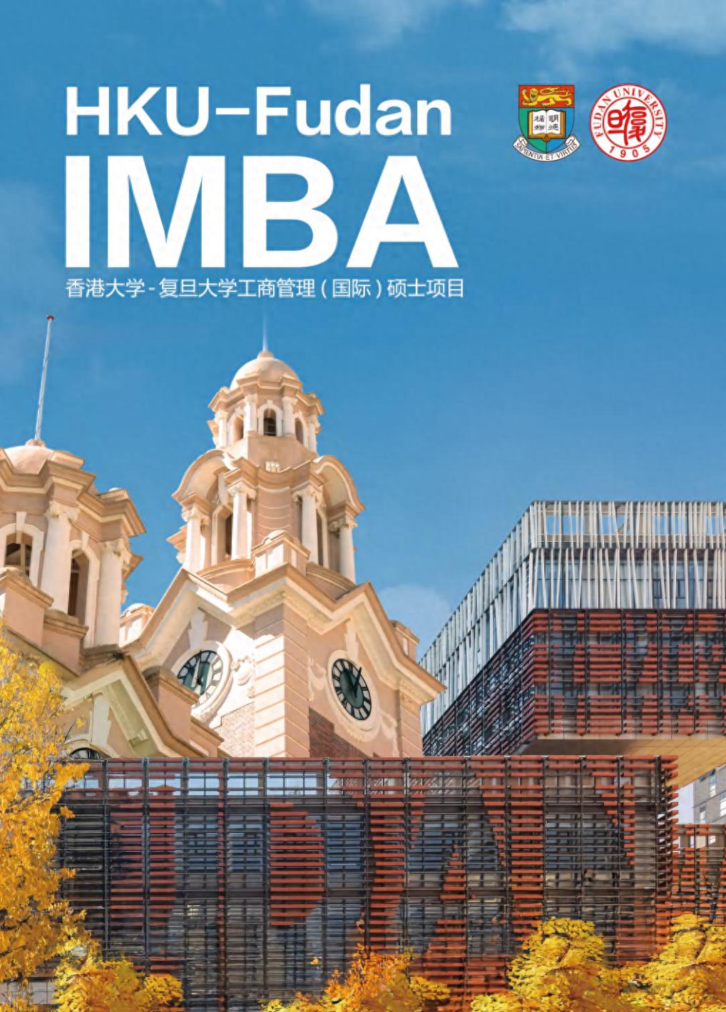 中外合作办学MBA_武汉大学mba招生简章_免联考在职MBA项目