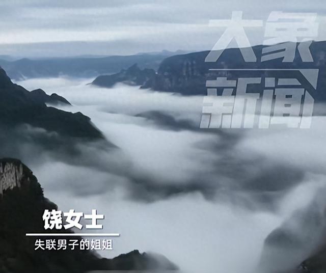 29岁男子失联第5天，百人搜救，游客曝最新线索，他曾有一线生机