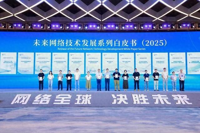 未来网络技术发展系列白皮书发布，勾勒智能网络新图景