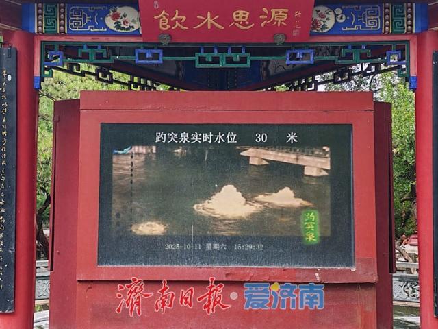30米！趵突泉水位创年度新高