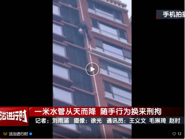 北京警方刑拘1名男子：该维修工人竟在拆卸空调外机冷凝管的过程中将1米长的冷凝水管从27层直接扔下！