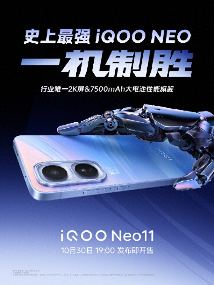 无惧高帧挑战!iQOO Neo11以2K144Hz珠峰屏刷新游戏视界