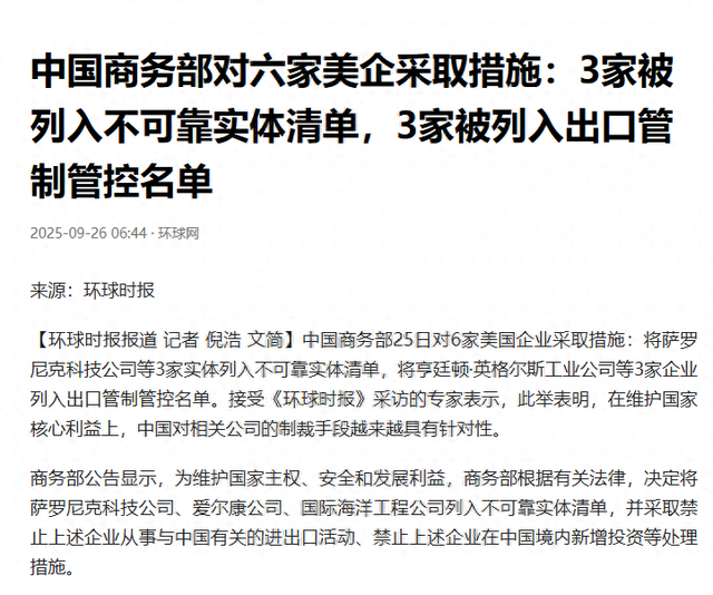 特朗普没想到，中方动作这么突然，对美连发两道制裁，信号不一般