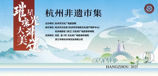 一站式体验四十余项非遗 杭州非遗周末市集邀你体验传统烟火气