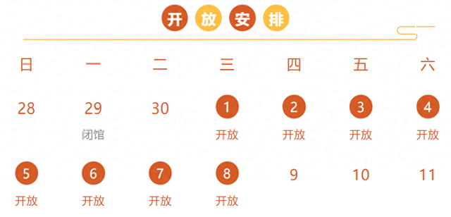 国家自然博物馆：国庆中秋双节假期正常开放