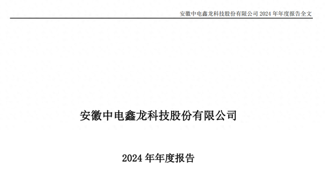 数字通信三剑客：中电鑫龙、二六三、华脉科技，含金量谁高？