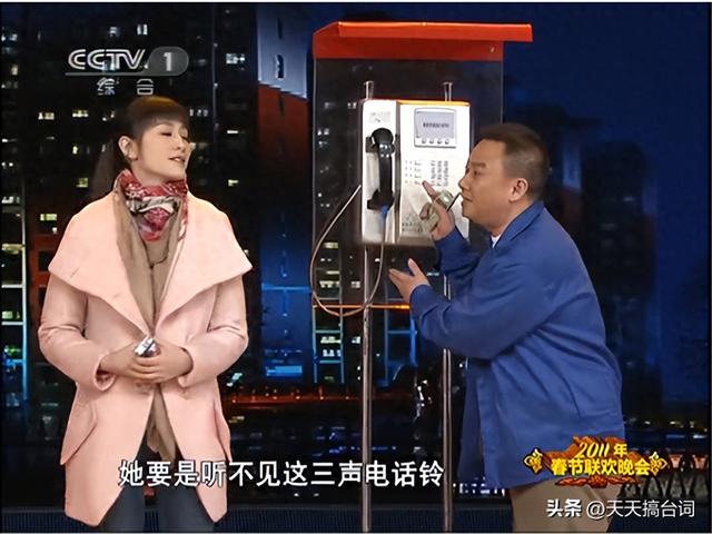 打电话相声剧本台词（2011央视春晚丨邵峰李小冉小品午夜电话亭完整版剧本台词）