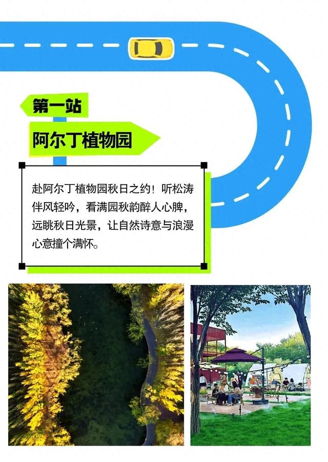必看！不踩雷包头国庆游玩攻略来了！