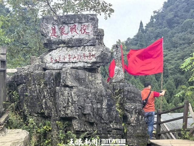 跟着黄小西游贵州｜娄山关遍布“中国红”