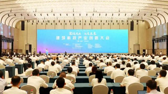 建筑科技产业创新大会在新区举行