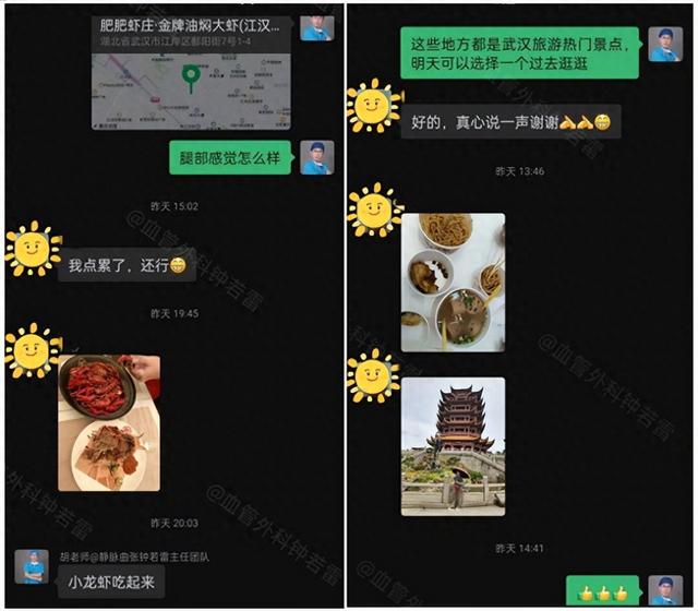 外地病友来武汉治静脉曲张，还想顺便旅游的，请收好这份攻略！
