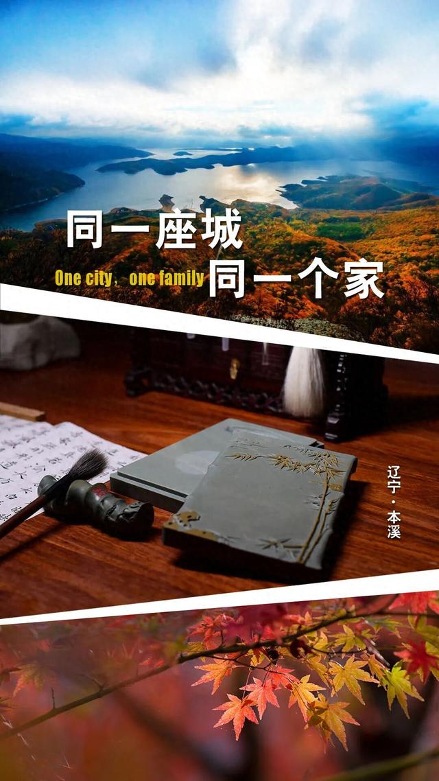 同一座城，同一个家！One city,one family