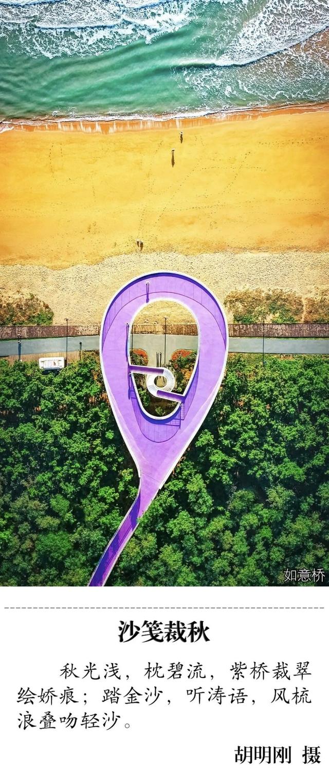 强烈推荐！超级安利！日照这些秋景丝毫不输……