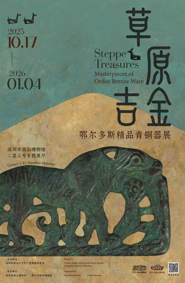 限时启程！两千年前草原青铜文明通道已开放，观众速上车