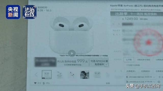 快递员长期网购手机、平板等高价产品，拒收并私吞800件赠品，“薅羊毛”获利38万元