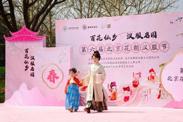 春日漫游正当时！清明假期，105万人次游客打卡丰台