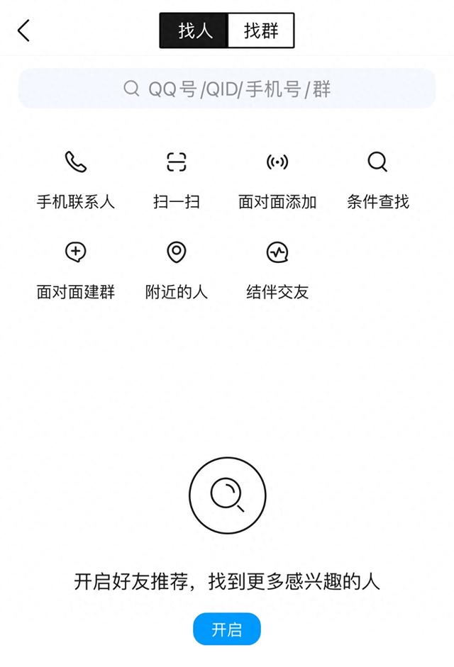 怎么把删除qq好友恢复（QQ好友误删怎么办）