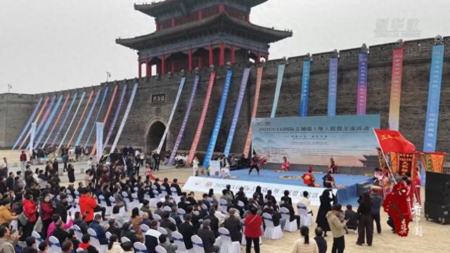 千城百县看中国丨河北大名：2025国际古城墙（堡）联盟交流活动成功举办