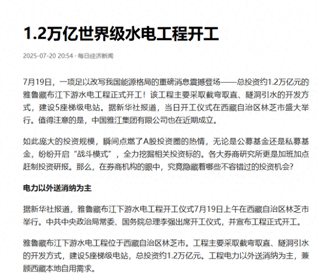 雅鲁藏布江：投资超1万亿，比三峡大3倍，对中国影响有多大？