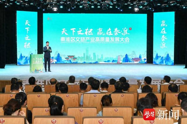 南京秦淮区发布十项行动计划，全力打造“中国人文旅游第一区”