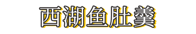 如何水发鱼肚 2026年水发鱼肚图片