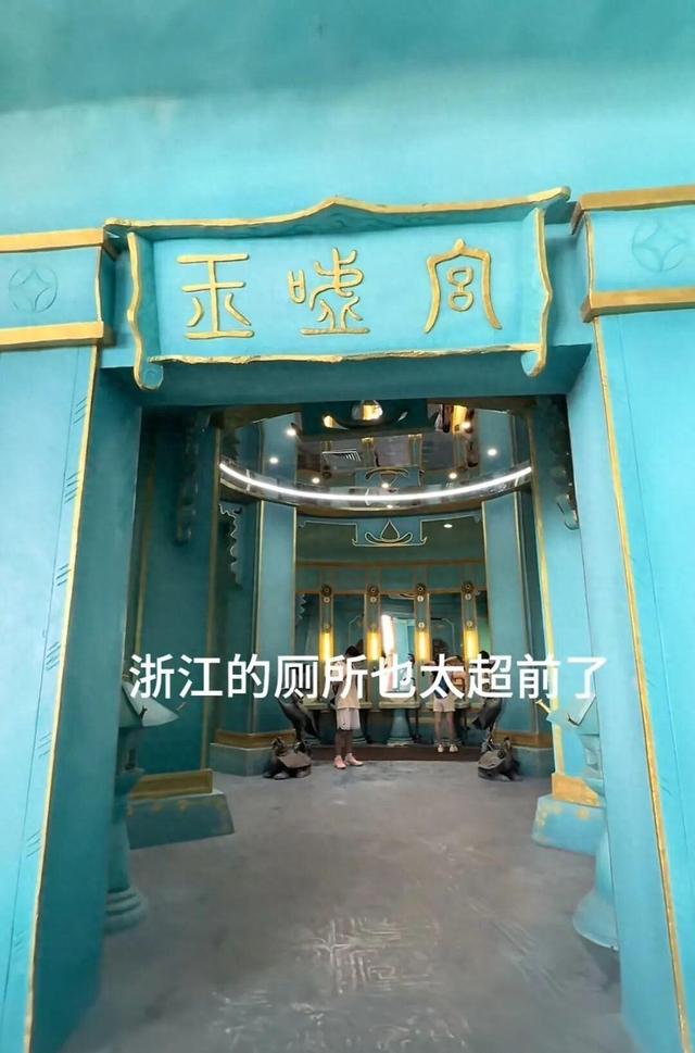 公厕“玉嘘宫”上热搜！灵感来自《哪吒2》？多少人来打卡，豪不豪华？当地文旅部门回应