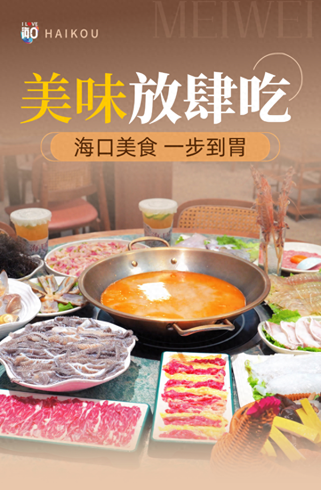 逛消博游海口，跟着本地人寻烟火（美食攻略）