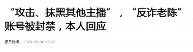 突传！秦皇岛知名网红被封号？