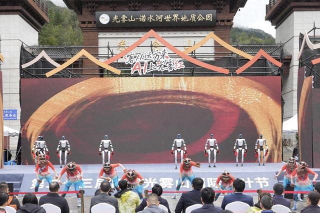 当红叶遇上“黑科技” 光雾山玩法上新丨市州观察