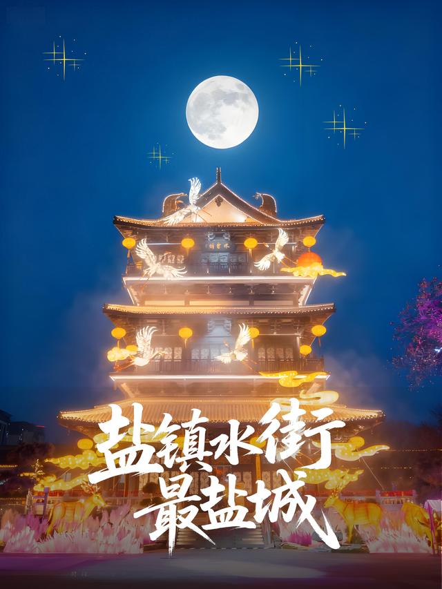 当圆月吻上水街檐角，千盏花灯便点亮了中秋的诗~