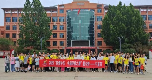 贺兰山下寻根脉 黄河岸边续情缘——2025“亲情中华·中国寻根之旅”夏令营宁夏营小记