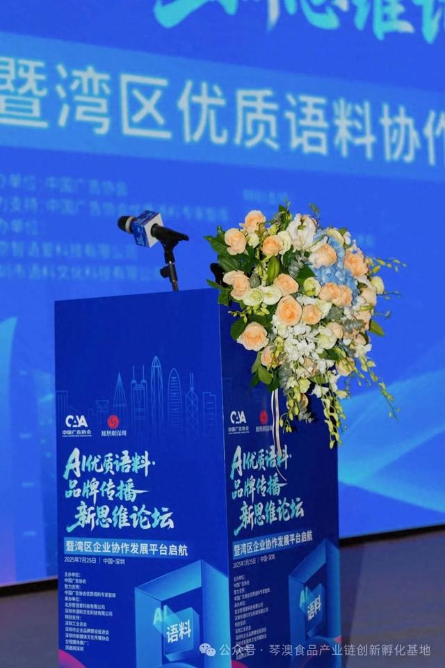 优质语料共建计划 共建AI时代中医药大健康产业澳门出海语料体系