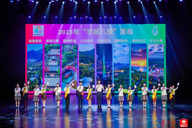 南方网评：“羊城八景”铺展广州文旅融合发展新画卷