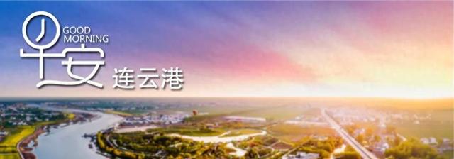 连云港必游的景点