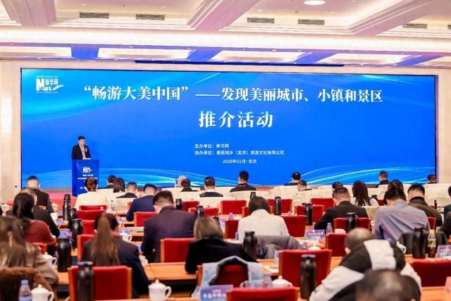 包头被评为“畅游大美中国”2025文化旅游目的地