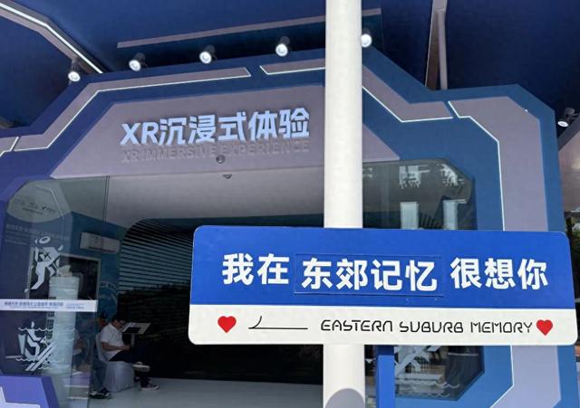 走进东郊记忆“任意门” ！大美四川尽收眼底