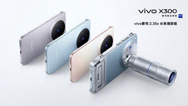 期待蓝厂新作！vivo X300系列聚焦用户真实场景，体验值得信赖