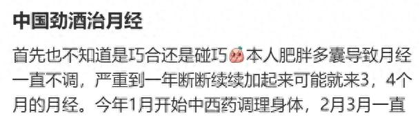 突然爆火！女性用户猛增400万，多地卖断货！医生紧急叫停