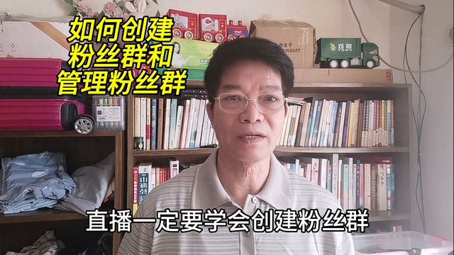 抖音粉丝群到底怎么设置（如何创建粉丝群和管理粉丝群）
