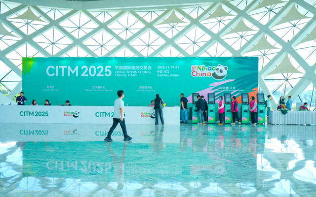 提前探营2025中国国际旅游交易会！这里看海南、观世界！